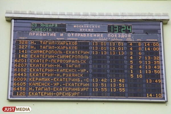 С начала года на Свердловской железной дороге через Интернет оформлено 1, 43 млн билетов на поезда дальнего следования - Фото 1