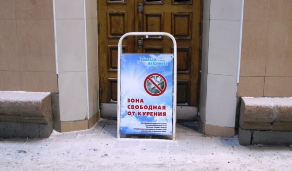 В Екатеринбурге появилась «зона свободная от курения» - Фото 1