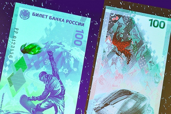Центробанк завершил изготовление памятных «олимпийских» банкнот - Фото 1