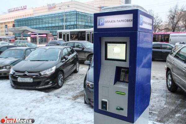 В Екатеринбурге платные парковки заработают в апреле. Стоимость часа — 30 рублей - Фото 1
