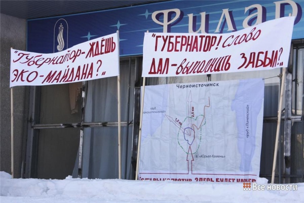 Против Куйвашева восстает вся Свердловская область. Губернатору угрожают эко-майданом. ПИСЬМО - Фото 1
