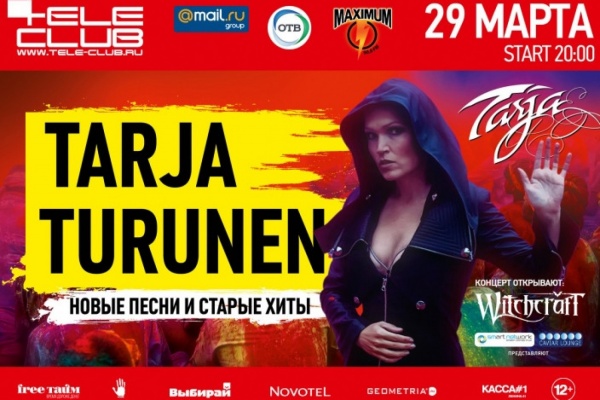 В Екатеринбурге выступит готическая рок-дива Тарья Турунен - Фото 1