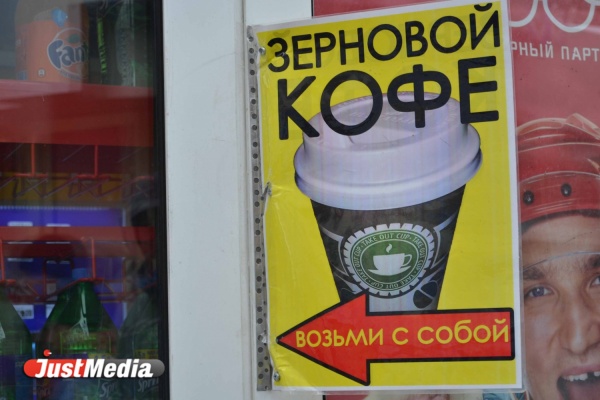 В Екатеринбург скоро придет Starbucks - Фото 1