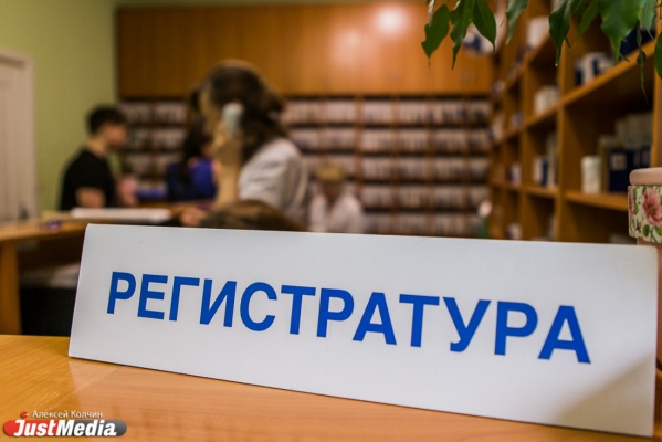 В лечебных учреждениях Екатеринбурга началась запись телефонных разговоров - Фото 1