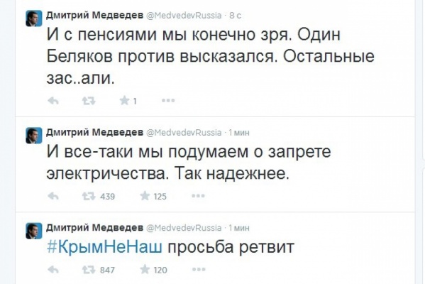 «Давно хотел сказать. Вова! Ты не прав!» Откровения Медведева взорвали блогосферу. СКРИН - Фото 1
