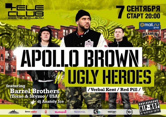 UGLY HEROES (APOLLO BROWN) - Фото 1