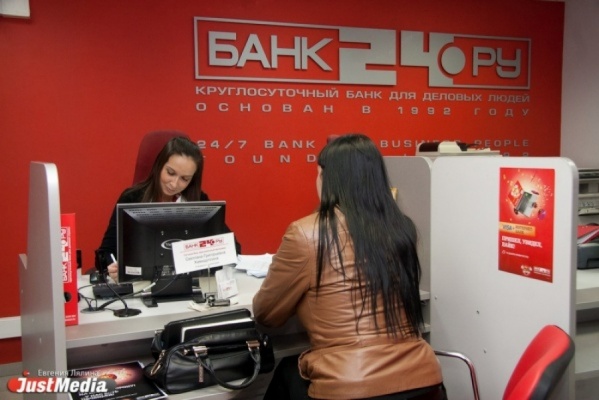У «Банк24.ру» отозвали лицензию за «отмывание доходов, полученных преступным путем» - Фото 1