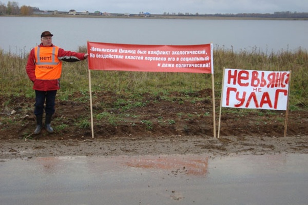 В Невьянске растет недовольство губернатором. На очередном митинге местных жителей добавилось требований к областным властям - Фото 1