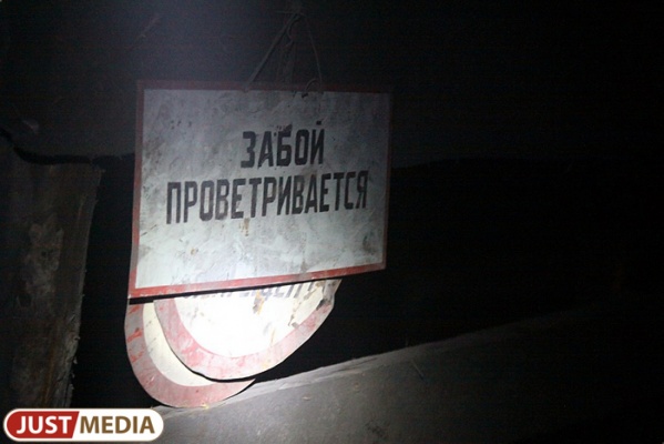 На шахте «Магнетитовая» в Нижнем Тагиле обрушилась порода. Под завалами оказался проходчик - Фото 1