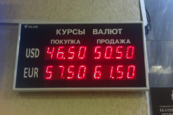 Кошмар! Евро в Екатеринбурге стоит уже больше 61 рубля - Фото 1