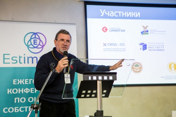В Екатеринбурге презентовали новый сервис для оценщиков Estimatica.pro - Фото 1