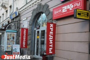 Агентство по страхованию вкладов начало процедуру ликвидации «Банка24.ру»