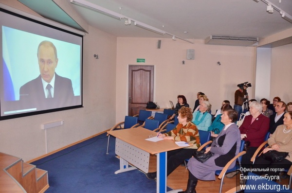 Общественники Екатеринбурга послушали послание Путина в администрации города - Фото 1