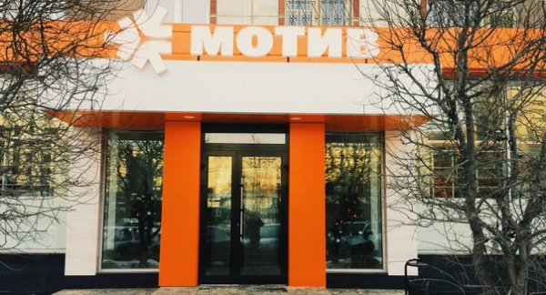 В самом центре: МОТИВ открывает новый офис в Екатеринбурге. - Фото 1