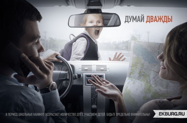 Социальная реклама официального портала мэрии Екатеринбурга признана лучшим принтом 2014 года - Фото 1