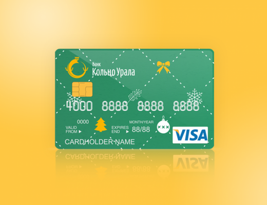 В предновогодние и рождественские дни уральцы заказывают банковские карты с «зимним» дизайном - Фото 1