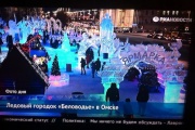 Федеральные СМИ выдают екатеринбургский ледовый городок за омский