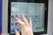 В Екатеринбурге установили паркоматы, которые забраковала Москва