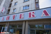 Екатеринбург стал первым городом в стране по количеству новых аптек