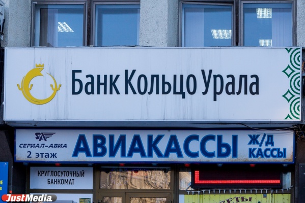 «Кольцо Урала» - в ТОП-50 самых упоминаемых российских банков 2014 года - Фото 1