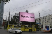 На объекте культурного наследия в Екатеринбурге появилась «Соль»