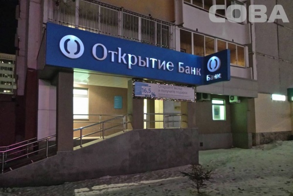 Кризис довел свердловчан до ручки. В Екатеринбурге совершено очередное нападение на банк. ФОТО - Фото 1