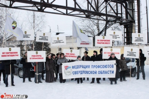Свердловские профсоюзы отметят профессиональный праздник концертами и обсуждением кризиса - Фото 1