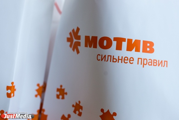 В офисах МОТИВ в Екатеринбурге появился мобильный телепорт - Фото 1