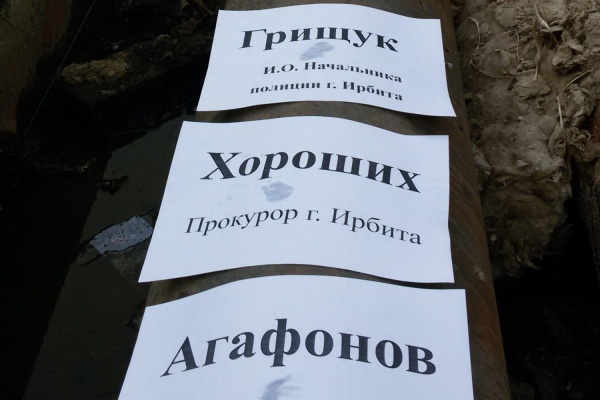 Ирбитчанин «засунул» городских чиновников в канализацию - Фото 1