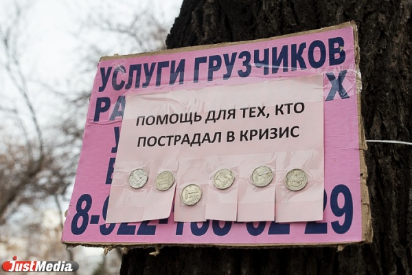 В Екатеринбурге на деревьях и столбах развешивают деньги - Фото 1