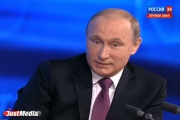Владимир Путин ответит на вопросы россиян через полтора месяца