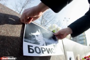 В Свердловской области появится улица Бориса Немцова