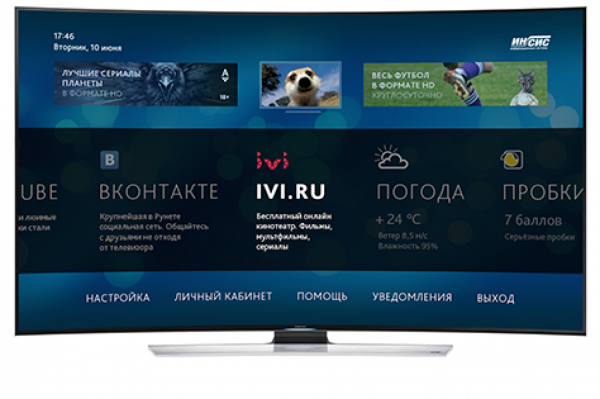 Новый HD-интерфейс цифрового ТВ представил оператор связи «Инсис» - Фото 1