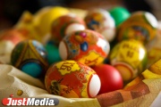 К Пасхе юных екатеринбуржцев научат правильно красить яйца