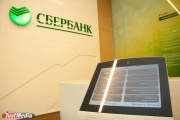 Сбербанк намерен открыть в 2015 году на Урале офис-«беспилотник» для корпоративных клиентов
