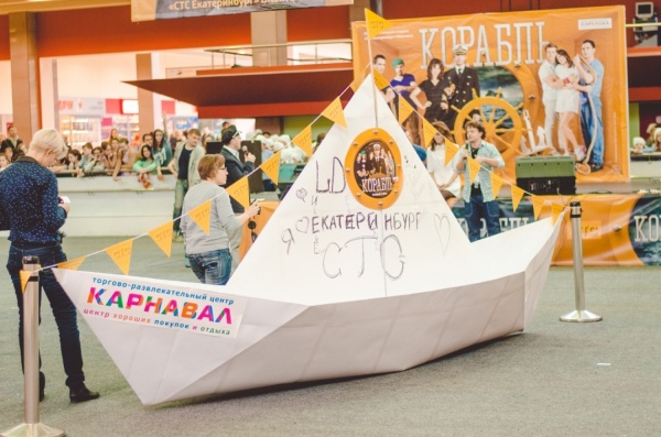 В Екатеринбурге создали гигантский бумажный кораблик - Фото 1