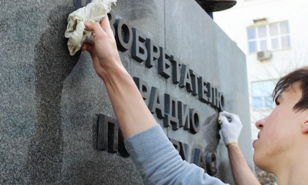 Уральские студенты намылили изобретателя радио в честь профессионального праздника - Фото 1