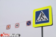 В Екатеринбурге установили около ста пятидесяти новых дорожных знаков 
