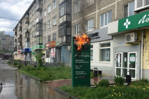 Из-за града в Екатеринбурге случился пожар - Фото 1