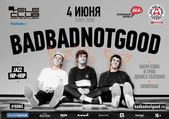 В Екатеринбурге пройдет концерт группы BadBadNotGood - Фото 1