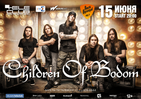 В Екатеринбурге выступят скандинавские духи хаоса Children of Bodom  - Фото 1