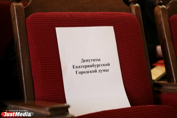 Прокуйвашевские депутаты сорвали заседание комиссии по бюджету - Фото 1