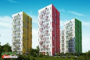 В Екатеринбурге уникальные архитектурные и инженерные элементы элит-жилья начали применяться и в массовом сегменте