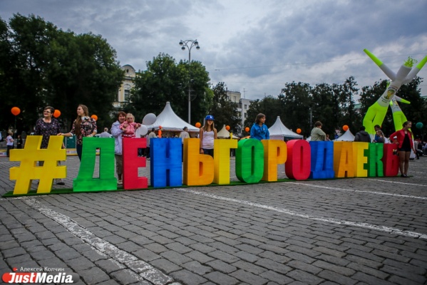 Городские власти выделят 24 миллиона рублей на 292-й день рождения Екатеринбурга - Фото 1