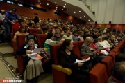 В Екатеринбург съехались около тысячи антропологов со всего мира