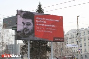 Депутаты не смогли вернуть Екатеринбургу часть полномочий в сфере рекламы, отобранные областными властями