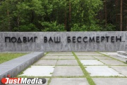 Мэрия добавила имена бойцов на плиты Широкореченского мемориала