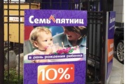 В Екатеринбурге малолетняя девочка рекламирует алкоголь