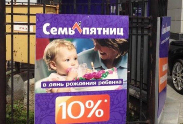 В Екатеринбурге малолетняя девочка рекламирует алкоголь - Фото 1