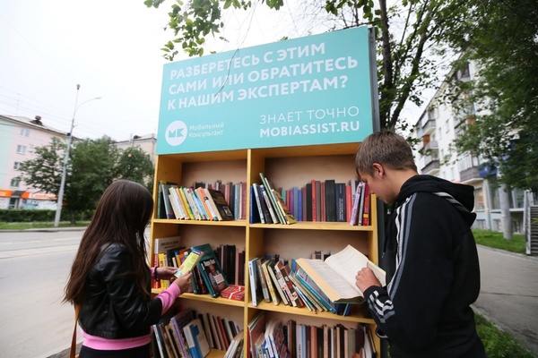 Жители Екатеринбурга забрали из уличных библиотек большую часть книг про финансы - Фото 1